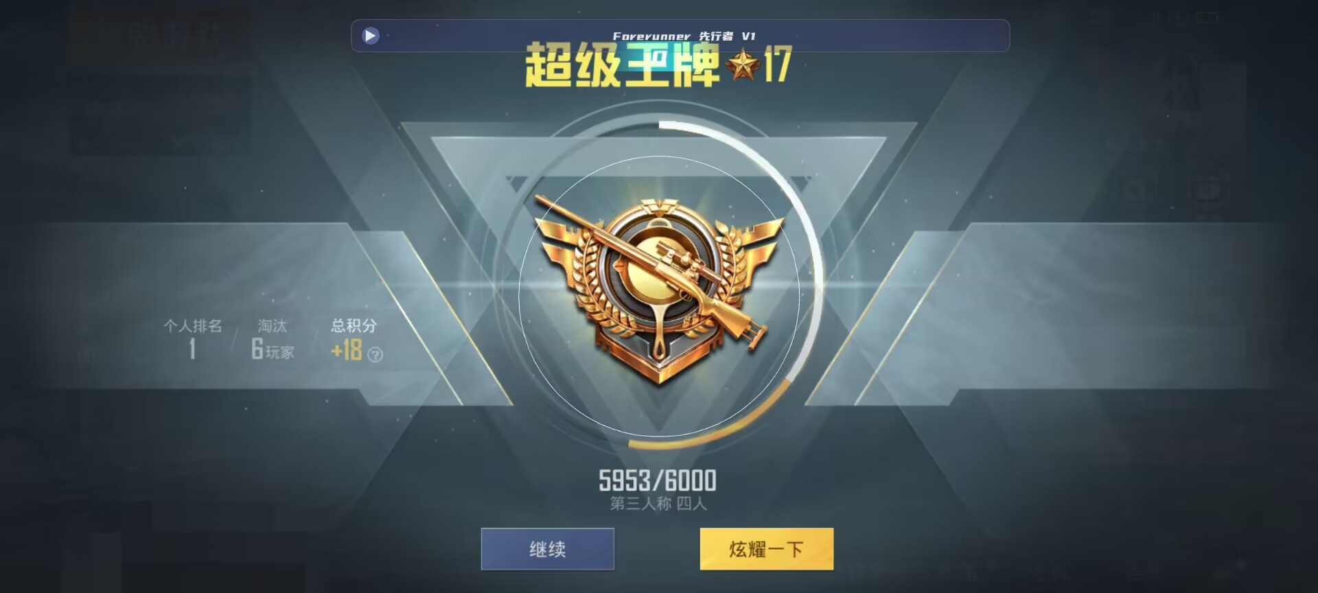 和平精英鸡腿辅助自瞄 - 和平精英观战在哪里打开的辅助预览图